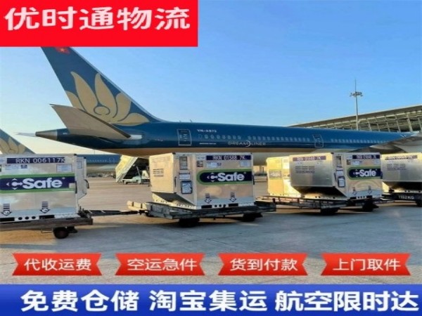 凤凰到太原空运加急专线